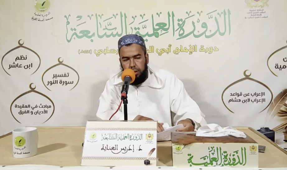 الاجرومية الجزء الثاني من الدرس 8